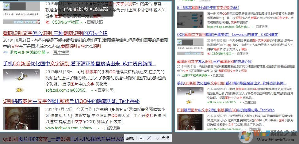新版QQ截圖工具帶來長截圖,文字識別,序號筆簡直太好用了！