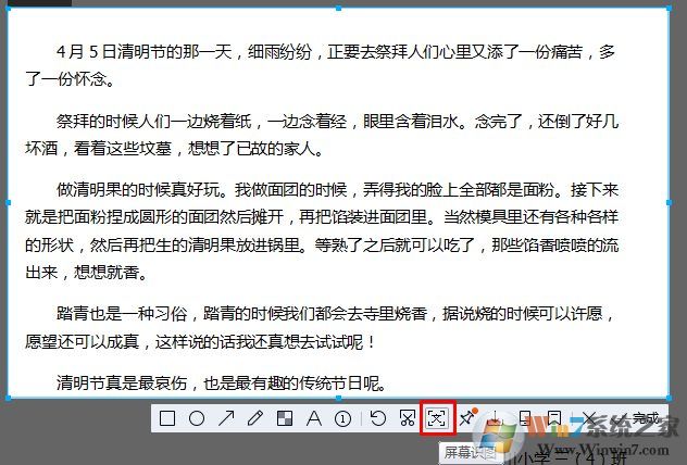 新版QQ截圖工具帶來長截圖,文字識別,序號筆簡直太好用了！