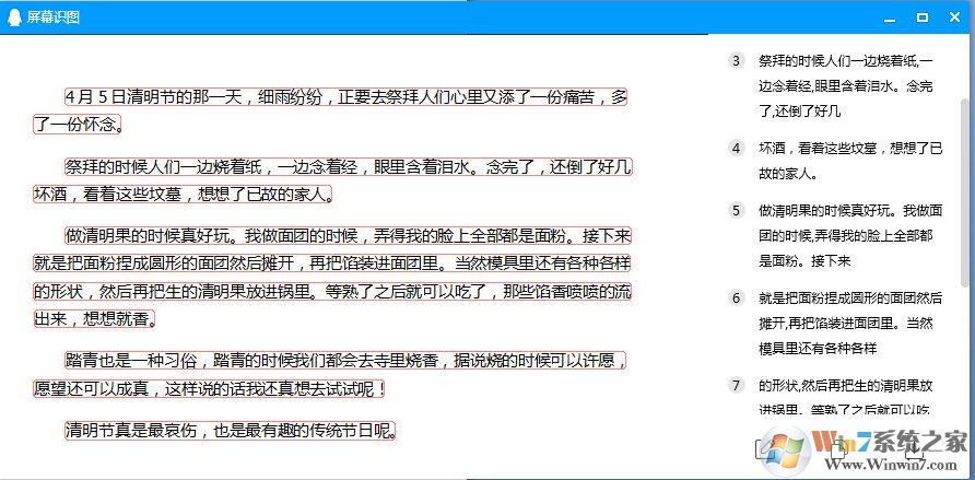新版QQ截圖工具帶來長截圖,文字識別,序號筆簡直太好用了！