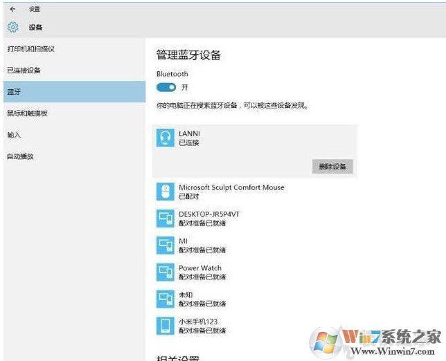 Win10怎么連接藍(lán)牙耳機(jī),Win10藍(lán)牙耳機(jī)連接詳細(xì)步驟