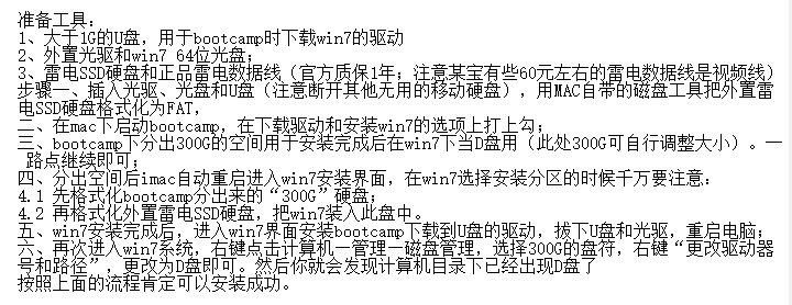 蘋果安裝win10無法創(chuàng)建可引導(dǎo)的usb驅(qū)動(dòng)器該怎么辦？（已解決）