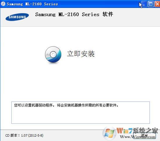 三星ml2161驅(qū)動下載_三星SAMSUNG ML-2161打印機驅(qū)動v1.0.1.5最新版