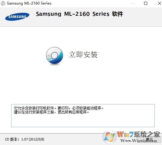 三星ml2161驅(qū)動下載_三星SAMSUNG ML-2161打印機驅(qū)動v1.0.1.5最新版