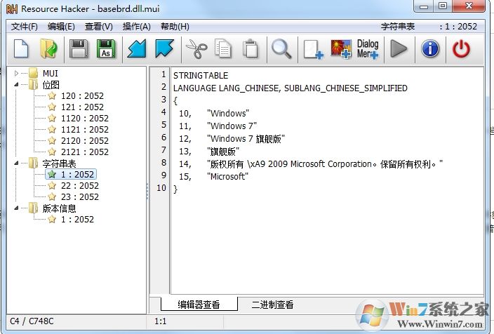 Win7旗艦版版本信息怎么換成Win7專業(yè)版、家庭版？(不重裝)