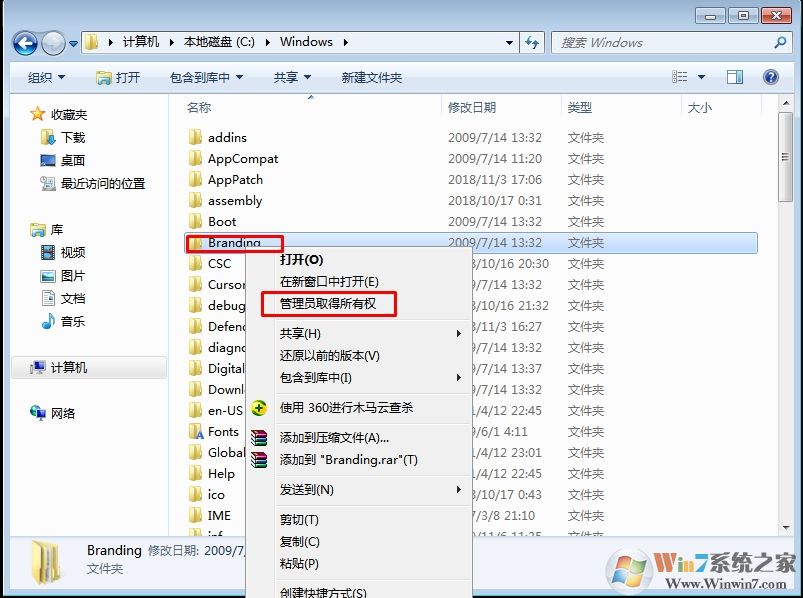 Win7旗艦版版本信息怎么換成Win7專業(yè)版、家庭版？(不重裝)