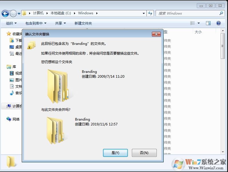 Win7旗艦版版本信息怎么換成Win7專業(yè)版、家庭版？(不重裝)