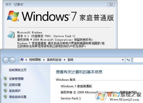 Win7旗艦版版本信息怎么換成Win7專業(yè)版、家庭版？(不重裝)