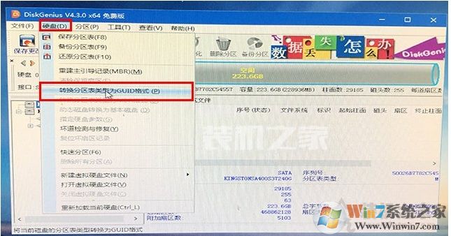 Diskgenius怎么分區(qū)為GPT模式？分區(qū)轉(zhuǎn)換為GPT教程