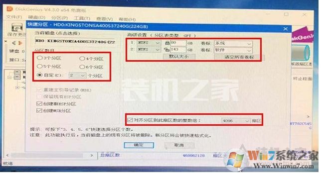 Diskgenius怎么分區(qū)為GPT模式？分區(qū)轉(zhuǎn)換為GPT教程