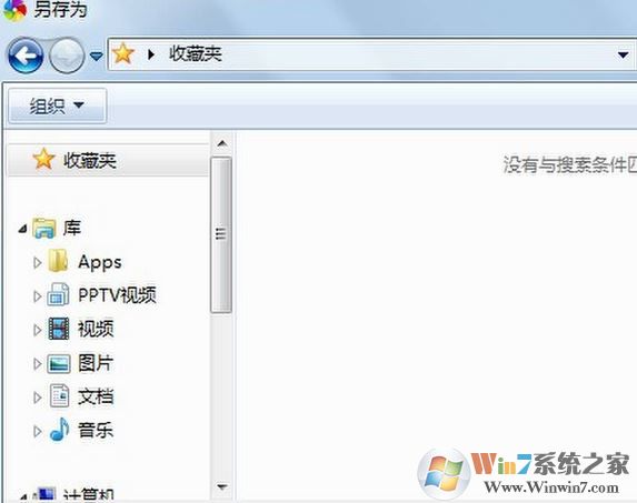 win10系統(tǒng)另存為沒(méi)有桌面該怎么辦？（已解決）