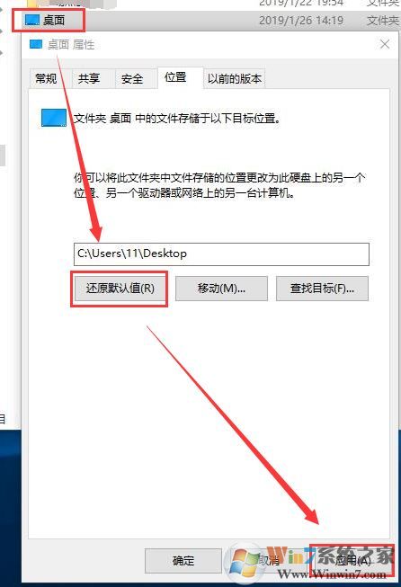 win10系統(tǒng)桌面存儲(chǔ)位置轉(zhuǎn)移到D盤了怎么恢復(fù)?(已解決)