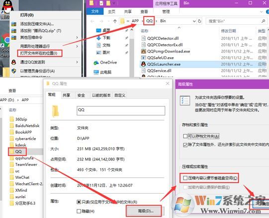 win10壓縮os驅(qū)動器如何還原？教你怎么關(guān)閉壓縮os驅(qū)動器的方法