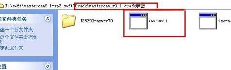 mastercam下載_MasterCAM v9.1中文漢化破解版(CAM仿真系統(tǒng))