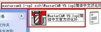 mastercam下載_MasterCAM v9.1中文漢化破解版(CAM仿真系統(tǒng))