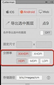 cutterman下載_Cutterman v3.5.1破解版(PS切圖插件)