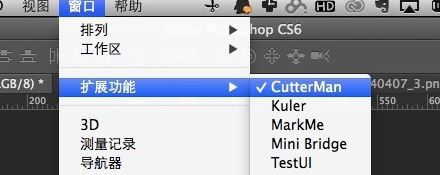cutterman下載_Cutterman v3.5.1破解版(PS切圖插件)