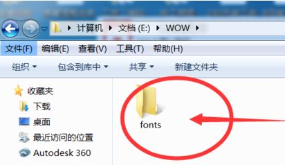 魔獸世界字體怎么改？魔獸世界字體修改教程