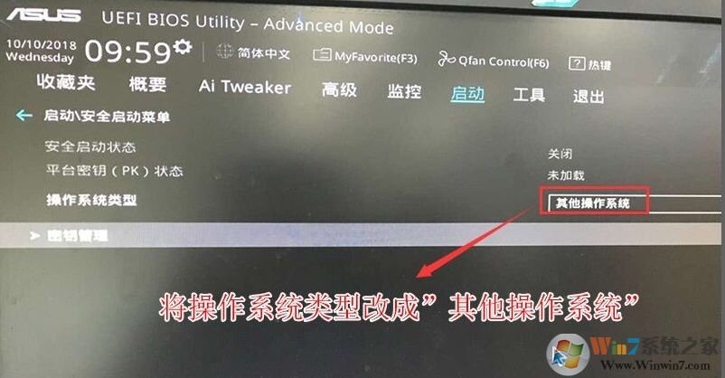 華碩Z370主板安裝Win7系統(tǒng)BIOS設置及U盤啟動教程