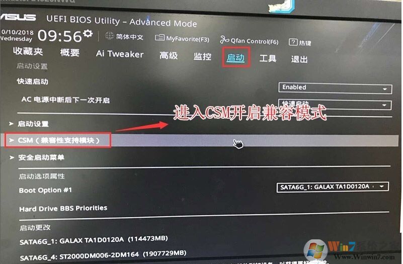 華碩Z370主板安裝Win7系統(tǒng)BIOS設置及U盤啟動教程