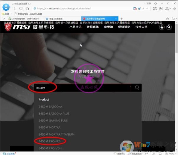 B450主板裝Win7怎么注入U(xiǎn)SB控制器USB3.0/3.1驅(qū)動(解決鍵盤鼠標(biāo)失靈)
