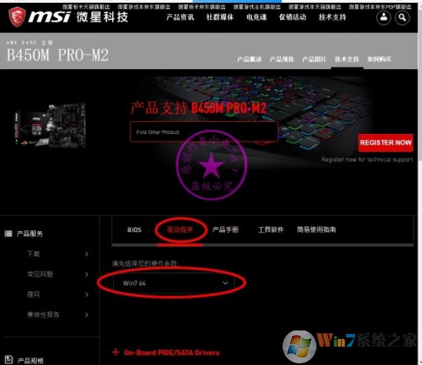 B450主板裝Win7怎么注入U(xiǎn)SB控制器USB3.0/3.1驅(qū)動(解決鍵盤鼠標(biāo)失靈)