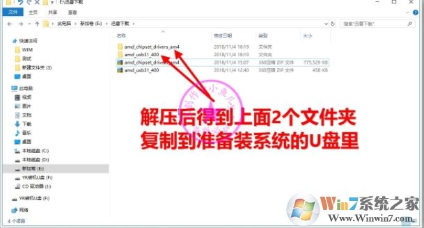 B450主板裝Win7怎么注入U(xiǎn)SB控制器USB3.0/3.1驅(qū)動(解決鍵盤鼠標(biāo)失靈)