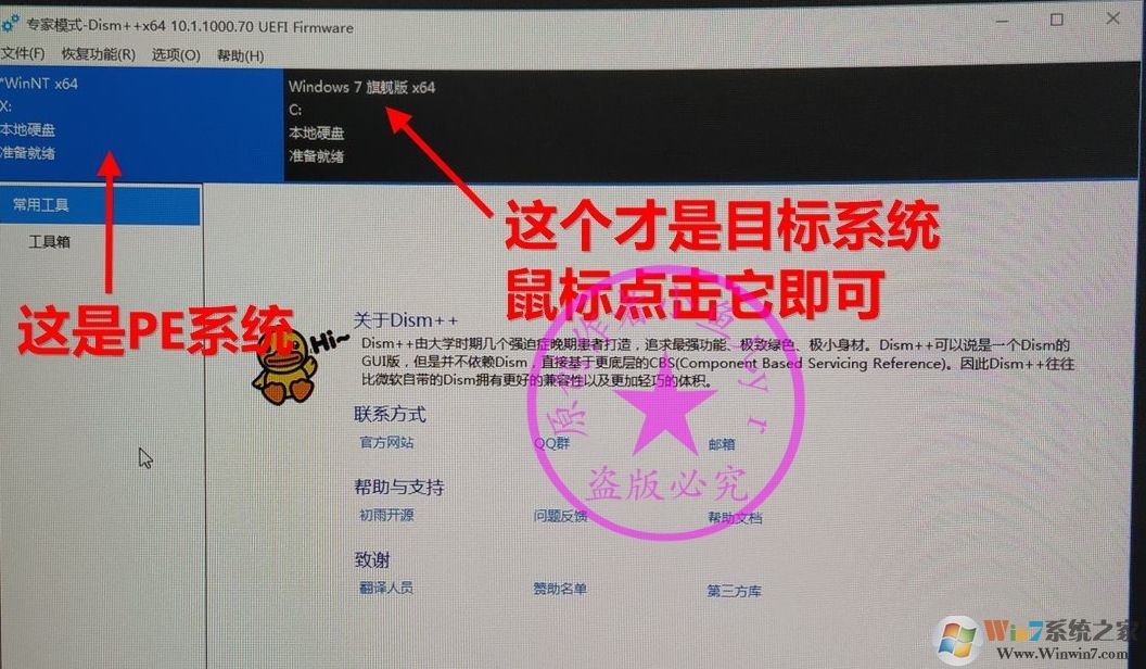 B450主板裝Win7怎么注入U(xiǎn)SB控制器USB3.0/3.1驅(qū)動(解決鍵盤鼠標(biāo)失靈)
