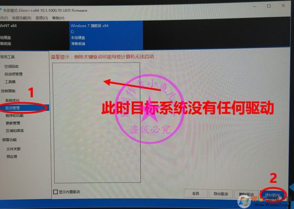B450主板裝Win7怎么注入U(xiǎn)SB控制器USB3.0/3.1驅(qū)動(解決鍵盤鼠標(biāo)失靈)
