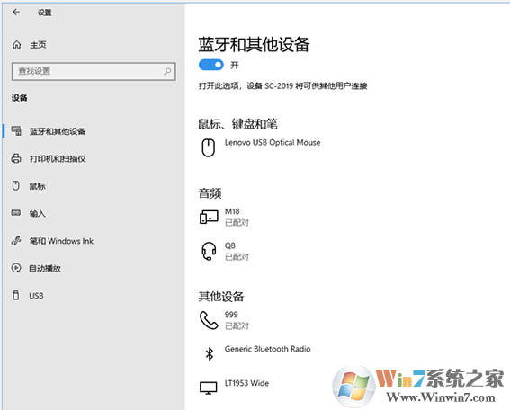 Win10動態(tài)鎖設(shè)置找不到配對對象