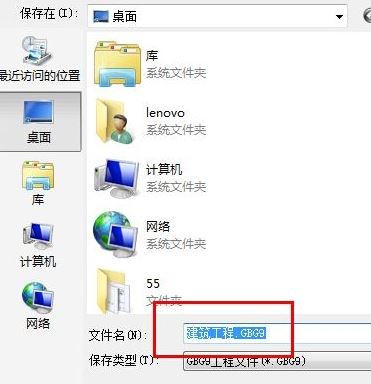 gbg9文件怎么打開？gbg9格式文件打開方法