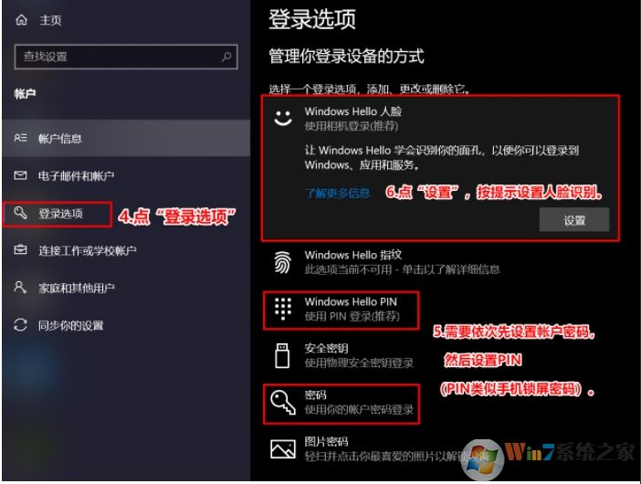 聯(lián)想小新Pro筆記本W(wǎng)in10怎么設置人臉識別？詳細教程圖解