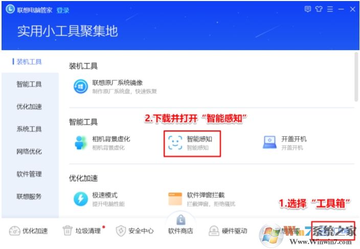 聯(lián)想小新Pro筆記本W(wǎng)in10怎么設置人臉識別？詳細教程圖解