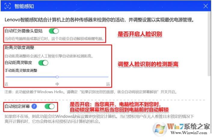 聯(lián)想小新Pro筆記本W(wǎng)in10怎么設置人臉識別？詳細教程圖解