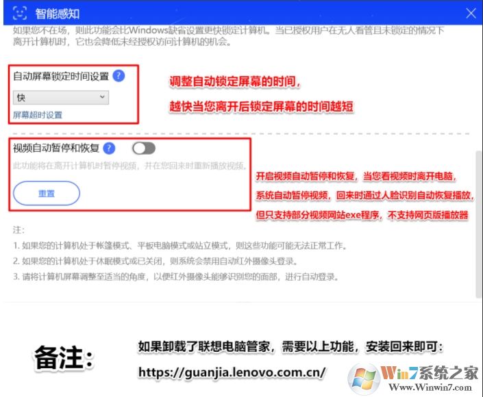 聯(lián)想小新Pro筆記本W(wǎng)in10怎么設置人臉識別？詳細教程圖解
