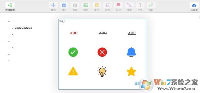 Mindline思維導(dǎo)圖破解版_MindLine V1.4.2 專(zhuān)業(yè)破解版
