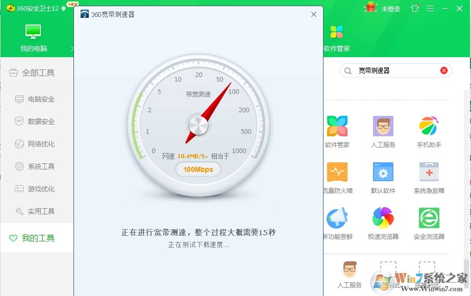教你使用網(wǎng)絡測速器測試你的寬帶到底有幾M