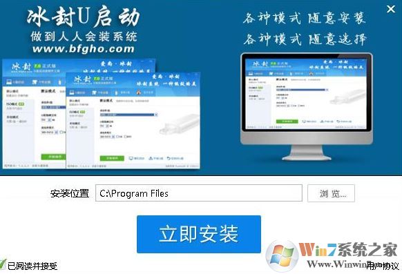 冰封u盤啟動(dòng)下載_冰封u盤啟動(dòng) v14.3 NVME版(不捆綁軟件不鎖定主頁)
