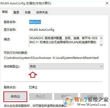 電腦不顯示wifi怎么辦？win10筆記本無線網(wǎng)絡(luò)無線列表空的解決方法