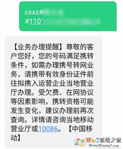 怎么查詢自己的號(hào)碼能不能攜號(hào)轉(zhuǎn)網(wǎng),攜號(hào)轉(zhuǎn)網(wǎng)怎么辦理