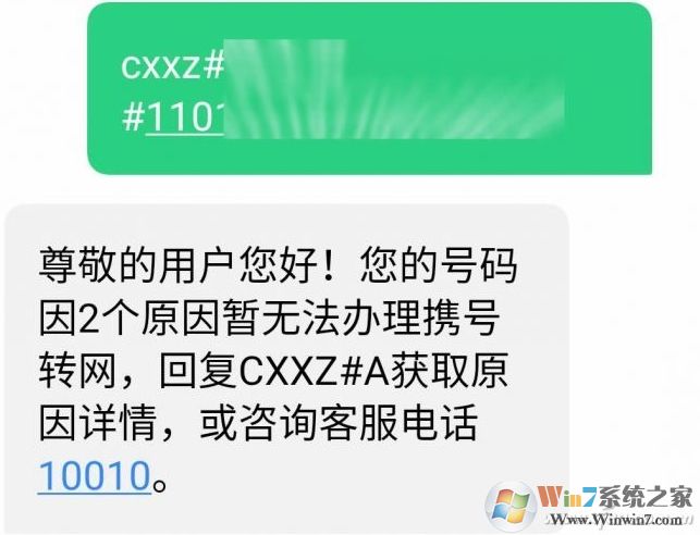 怎么查詢自己的號(hào)碼能不能攜號(hào)轉(zhuǎn)網(wǎng),攜號(hào)轉(zhuǎn)網(wǎng)怎么辦理