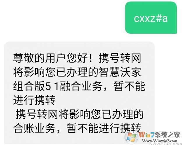 怎么查詢自己的號(hào)碼能不能攜號(hào)轉(zhuǎn)網(wǎng),攜號(hào)轉(zhuǎn)網(wǎng)怎么辦理