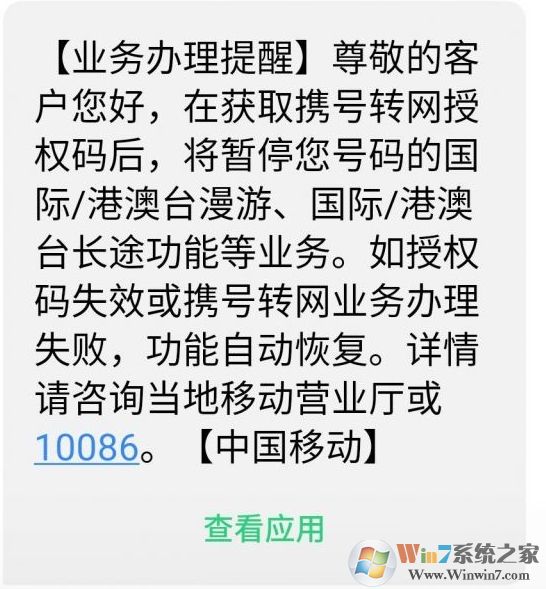 怎么查詢自己的號(hào)碼能不能攜號(hào)轉(zhuǎn)網(wǎng),攜號(hào)轉(zhuǎn)網(wǎng)怎么辦理