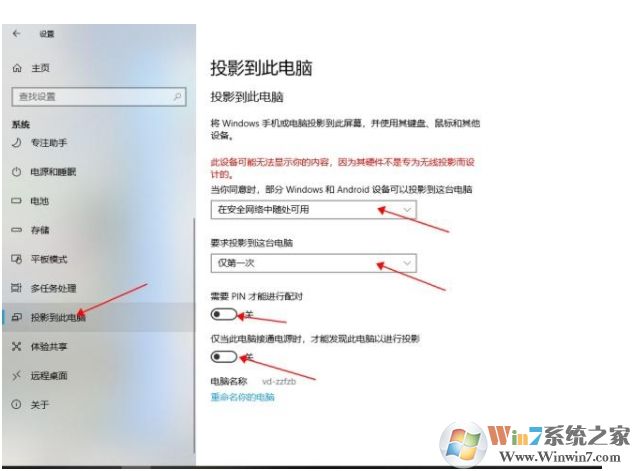 安卓手機(jī)投屏到Win10電腦最簡單的教程