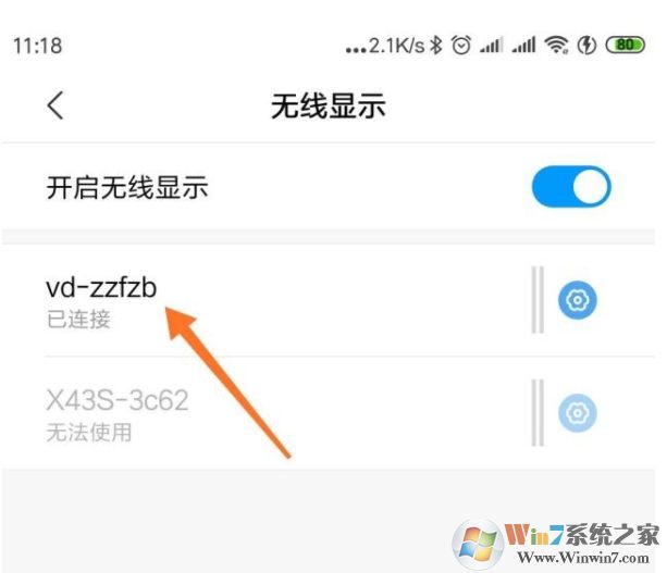 安卓手機(jī)投屏到Win10電腦最簡單的教程