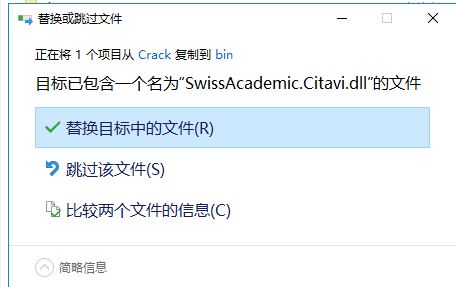 citavi6下載_citavi6(文獻(xiàn)管理與知識(shí)組織軟件)v6.3.0.0漢化破解版