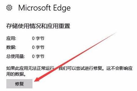 win10 1903使用Edge訪問微軟網(wǎng)站提示:請將安全密鑰插入USB端口 的解決方法