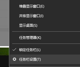 win10系統(tǒng)任務欄怎么還原到下面？（已解決）