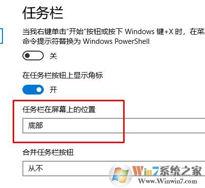 win10系統(tǒng)任務欄怎么還原到下面？（已解決）