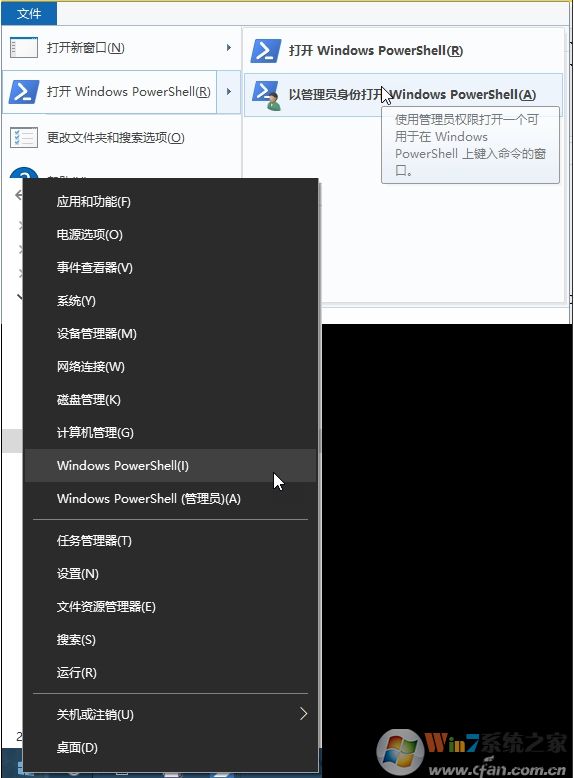 Win10怎么打開PowerShell？Win10打開PowerShell(管理員)幾種方法