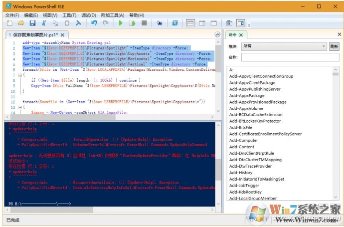 Win10怎么打開PowerShell？Win10打開PowerShell(管理員)幾種方法